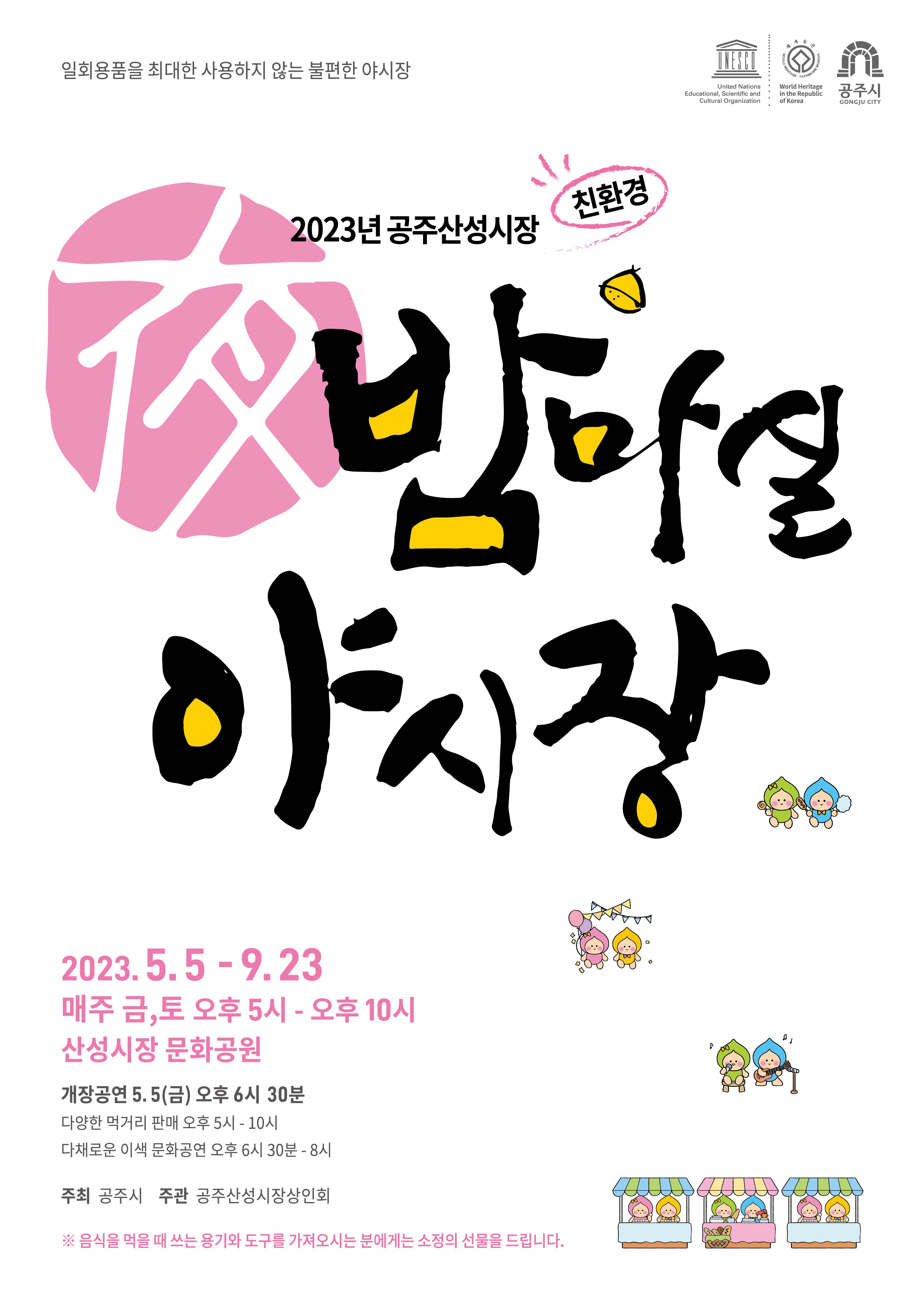 포스터