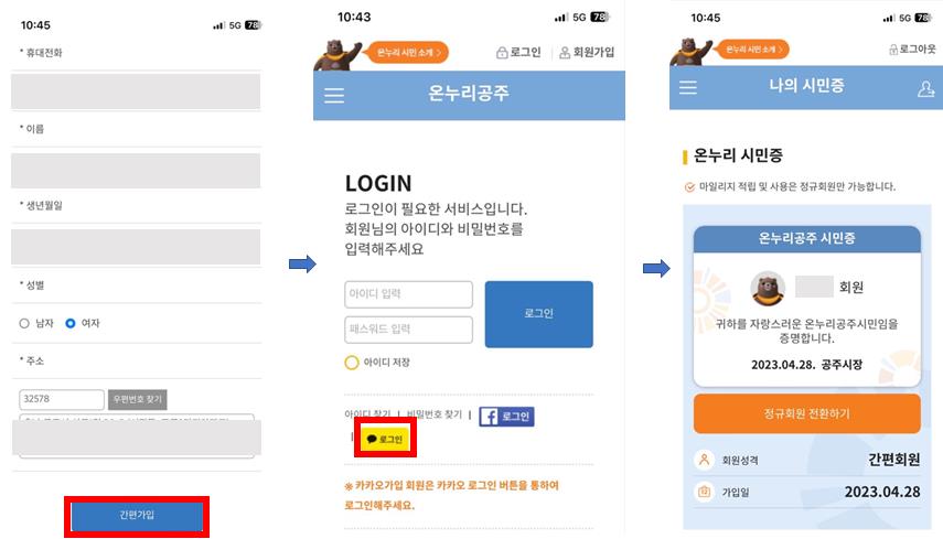 절차2