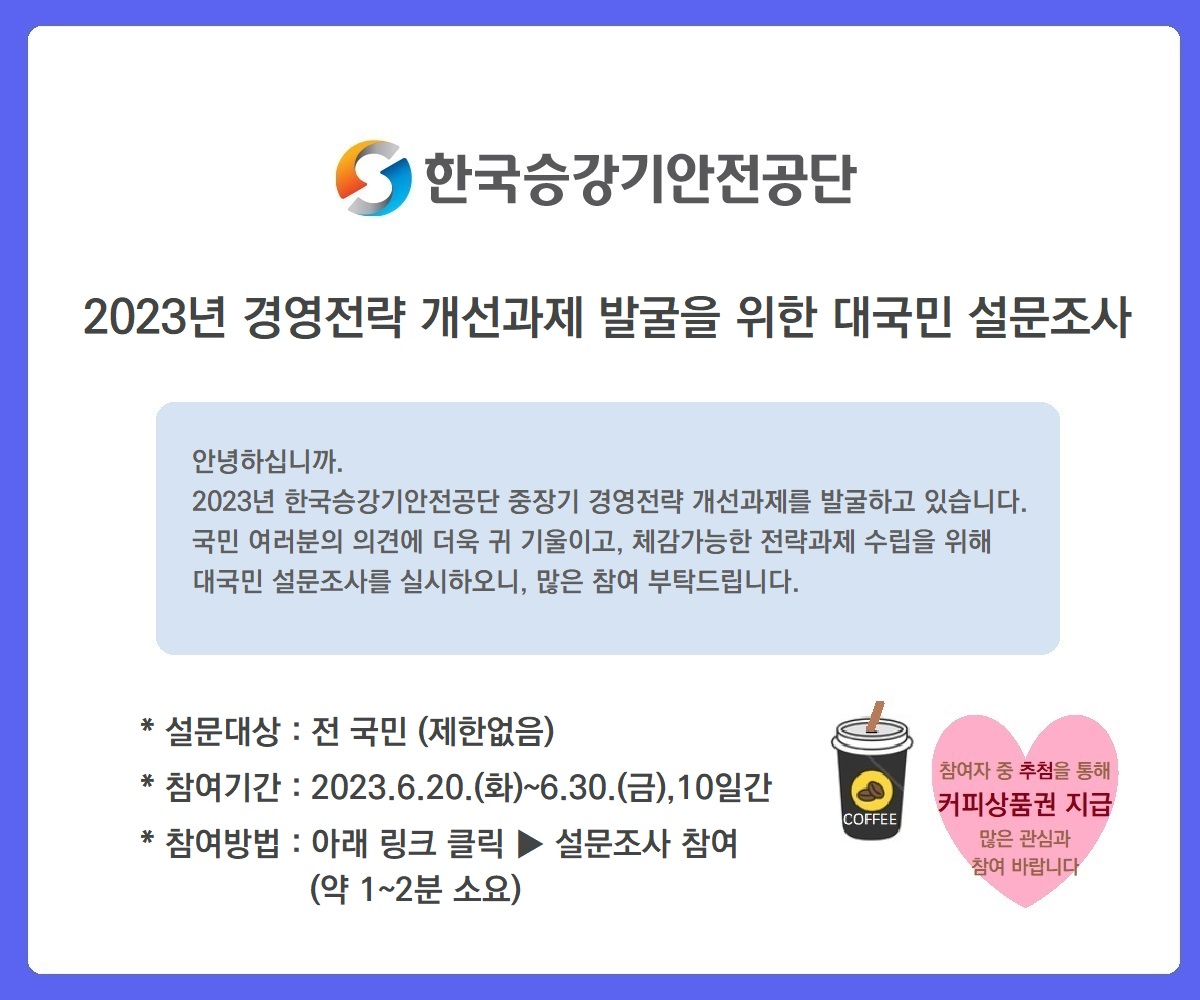 설문조사