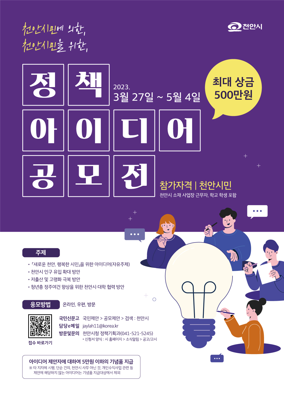 공모전 포스터