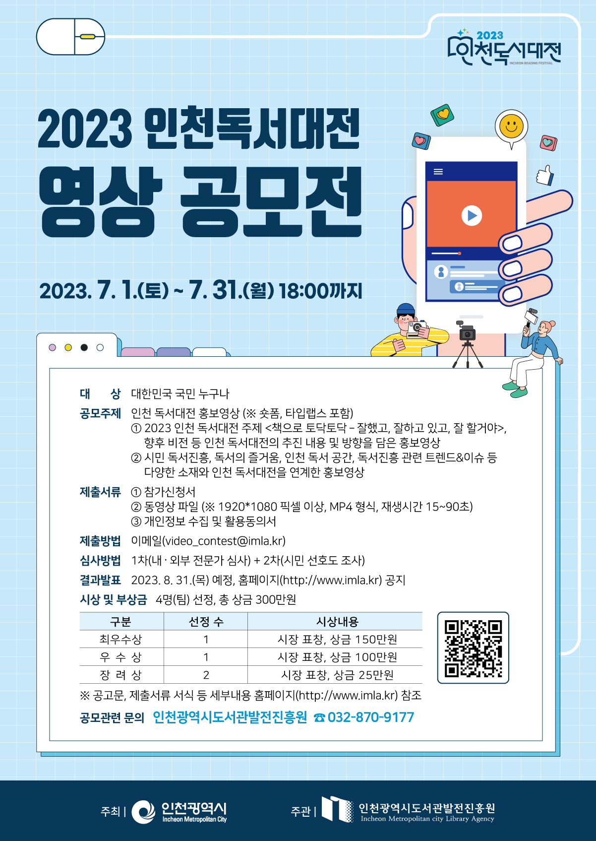 독서대전