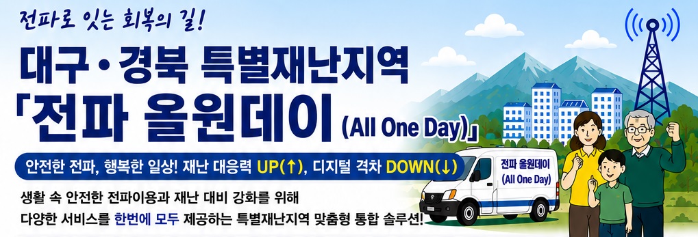 전파올원데이 제목