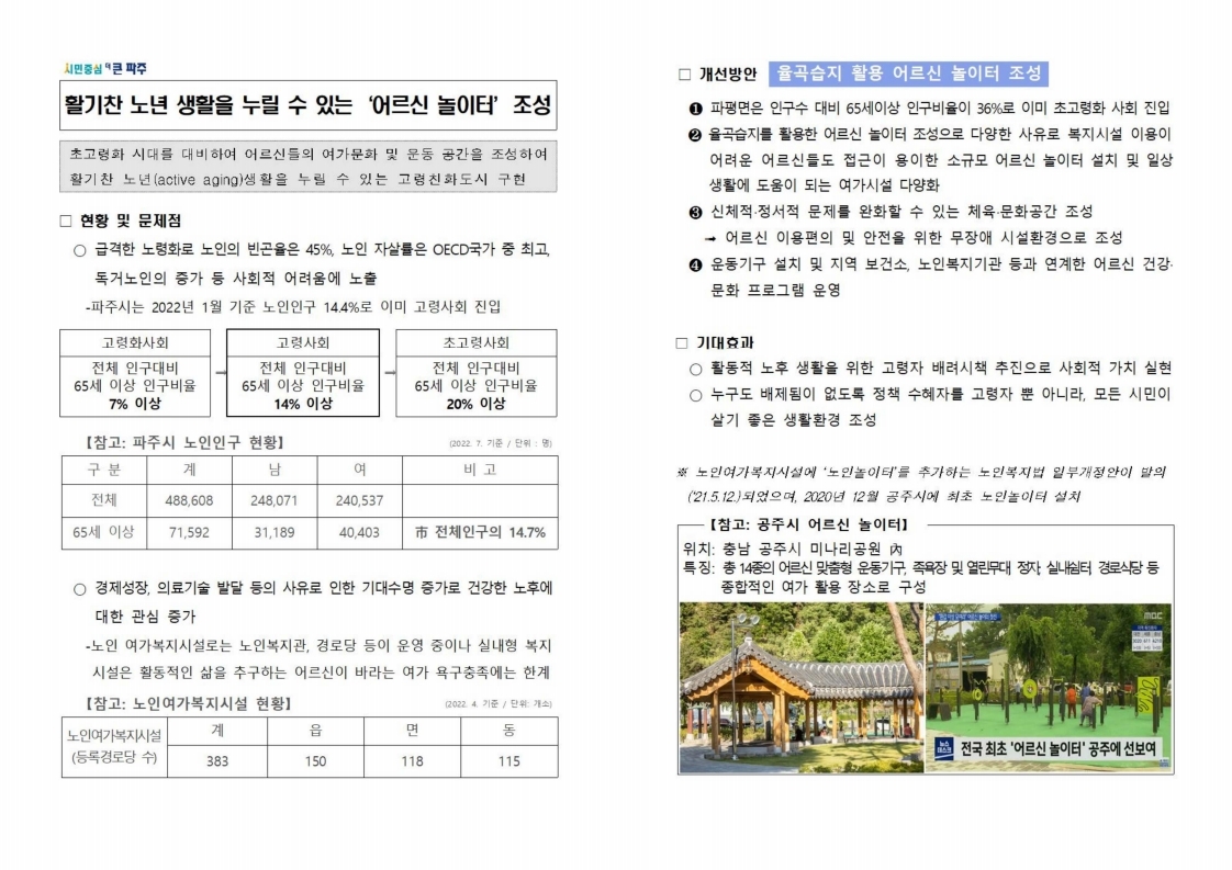 기획예산과