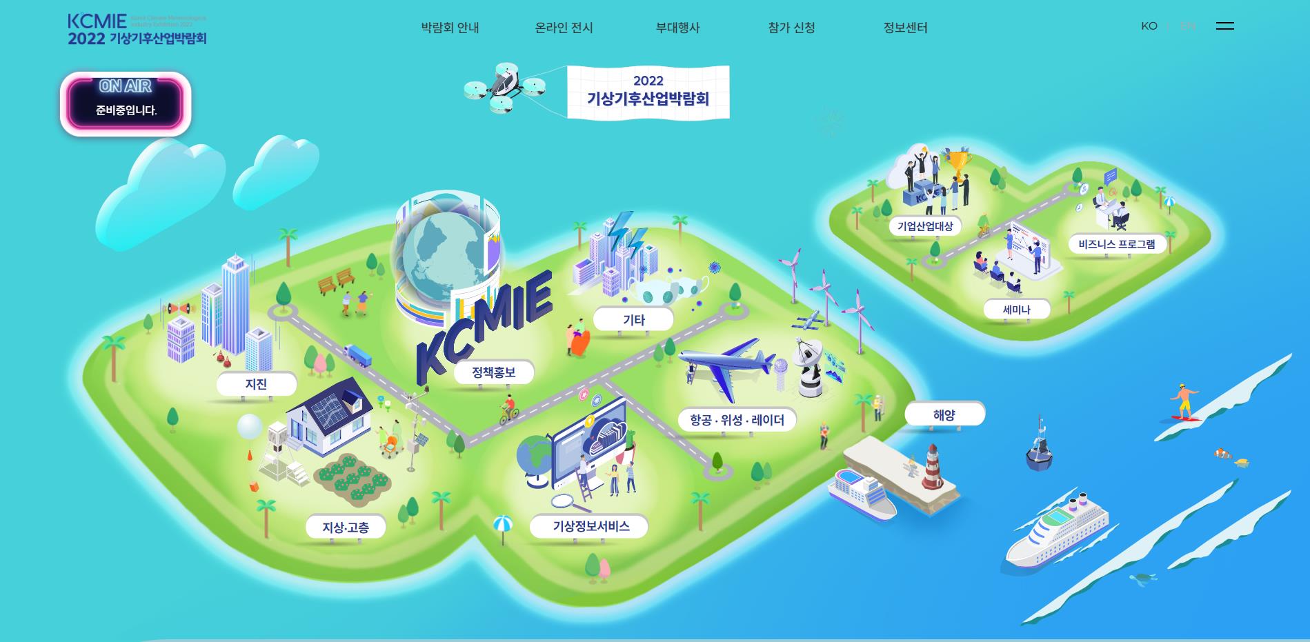 온란인 메인화면