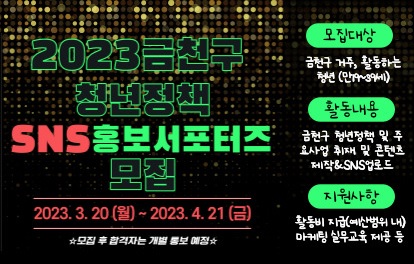 청년정책 홍보서포터즈