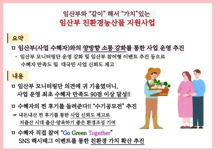 (사례6) 임산부와 