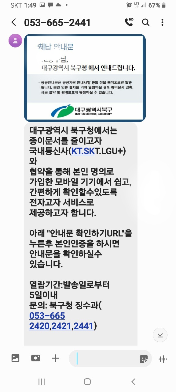 모바일전자고지1