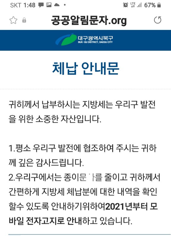 모바일 전자고지2