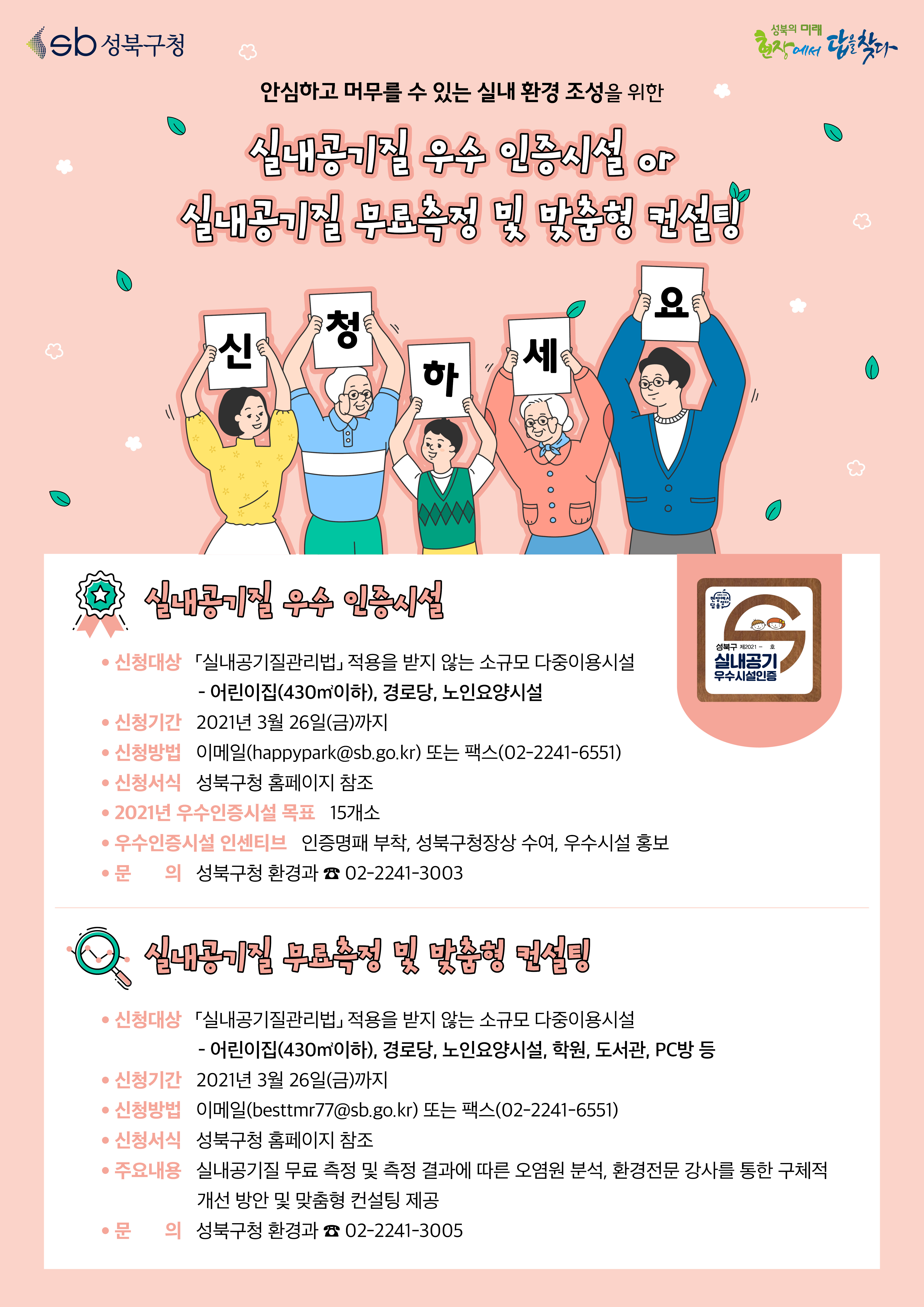 실내공기질