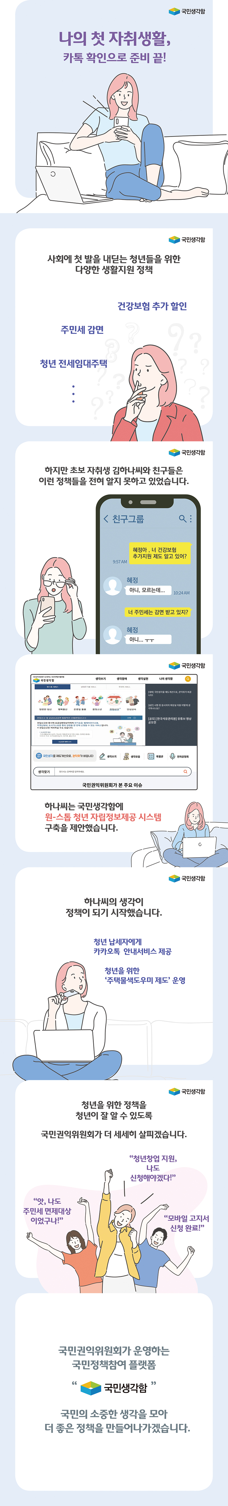 나의첫자취생활,카톡확인으로준비끝
