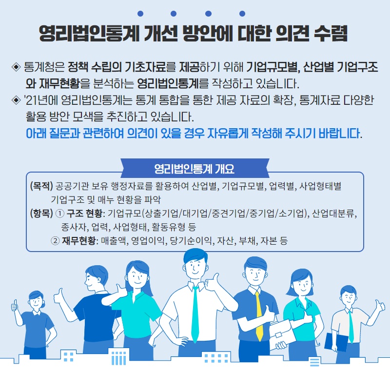 영리법인