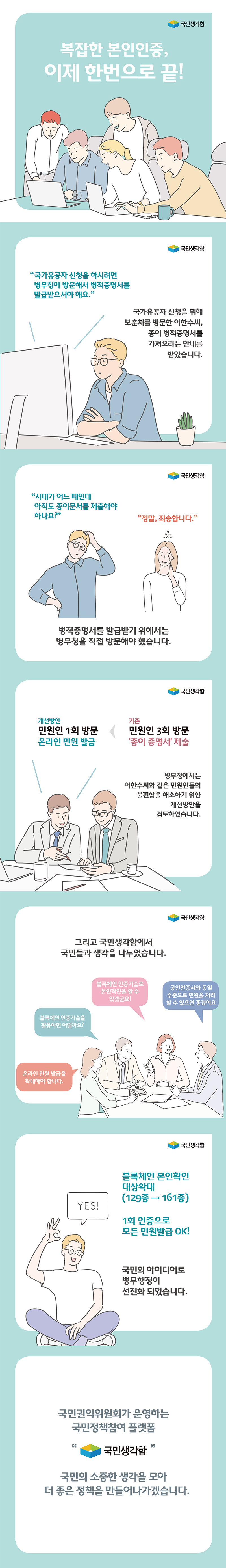 공인인증서 개선 관련 의견을 듣습니다