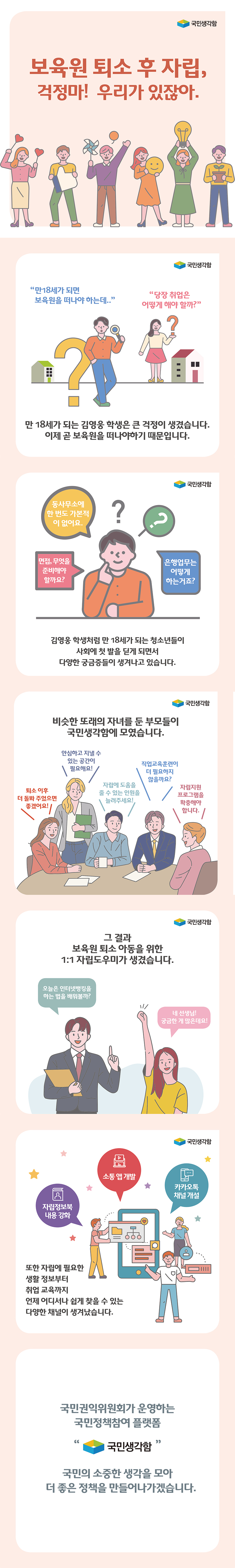 보육원퇴소자지원