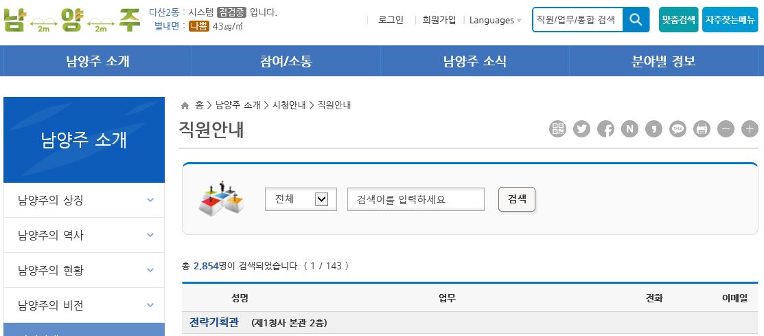 부서의 청사위치 표시