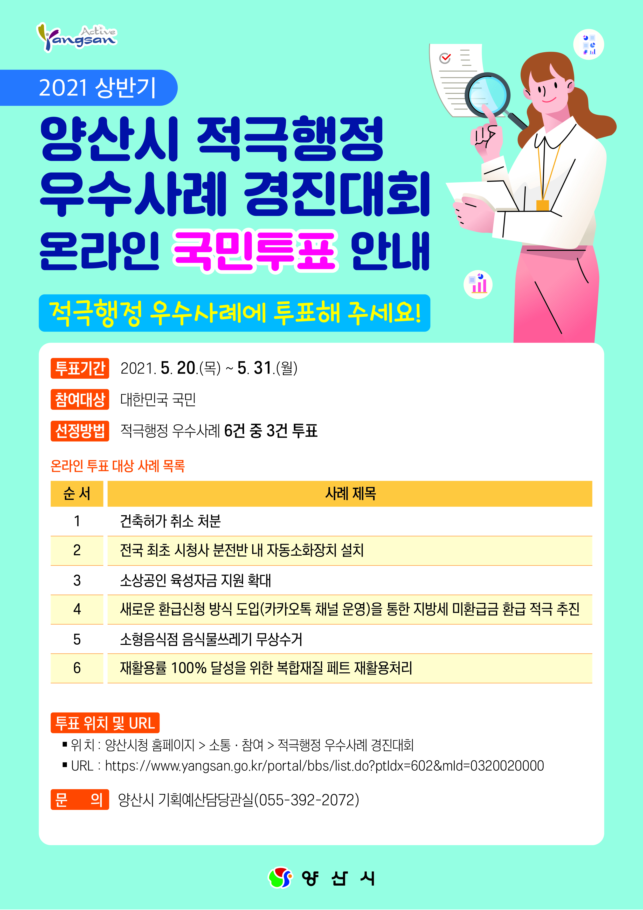 양 산 시 장