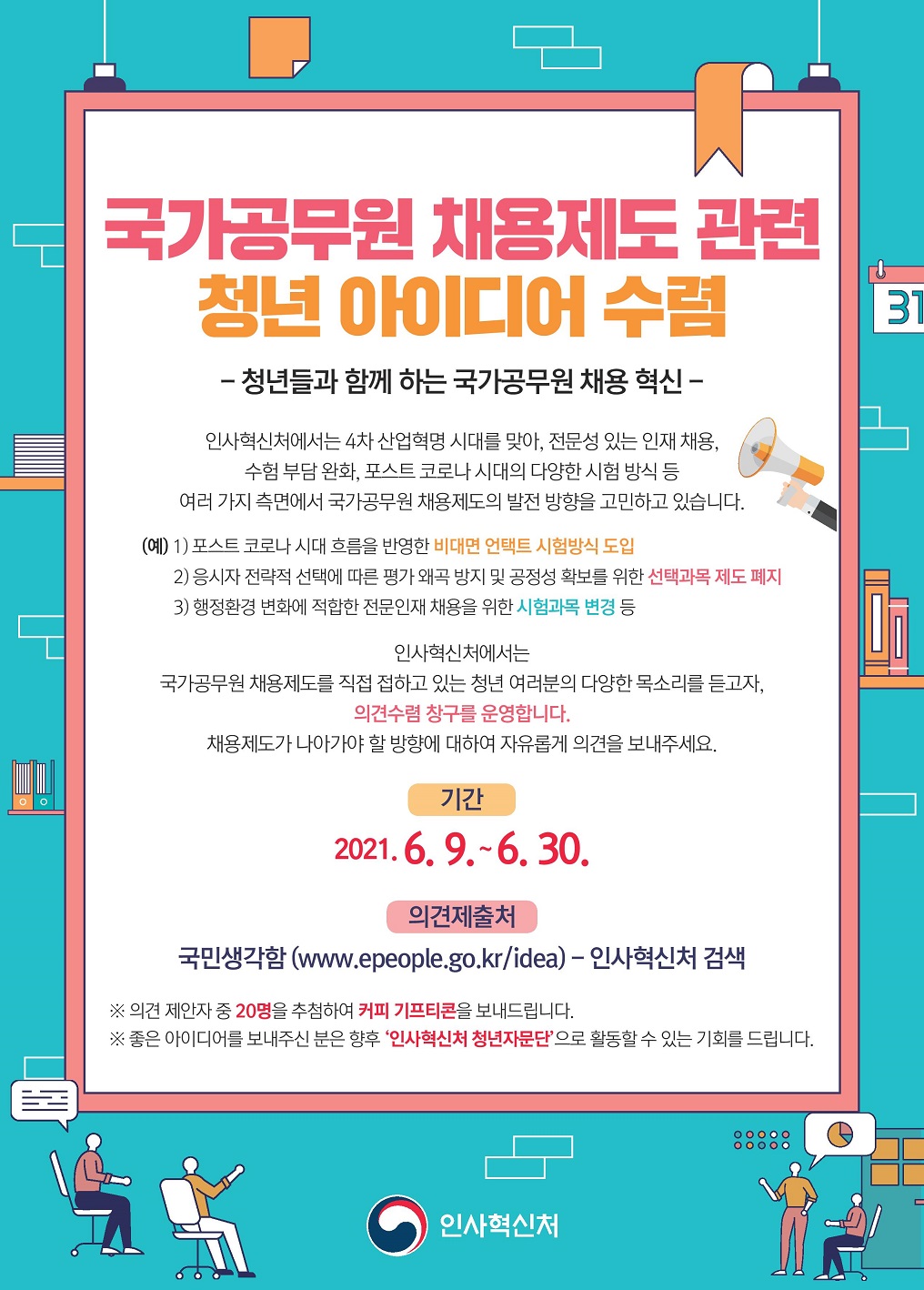 포스터