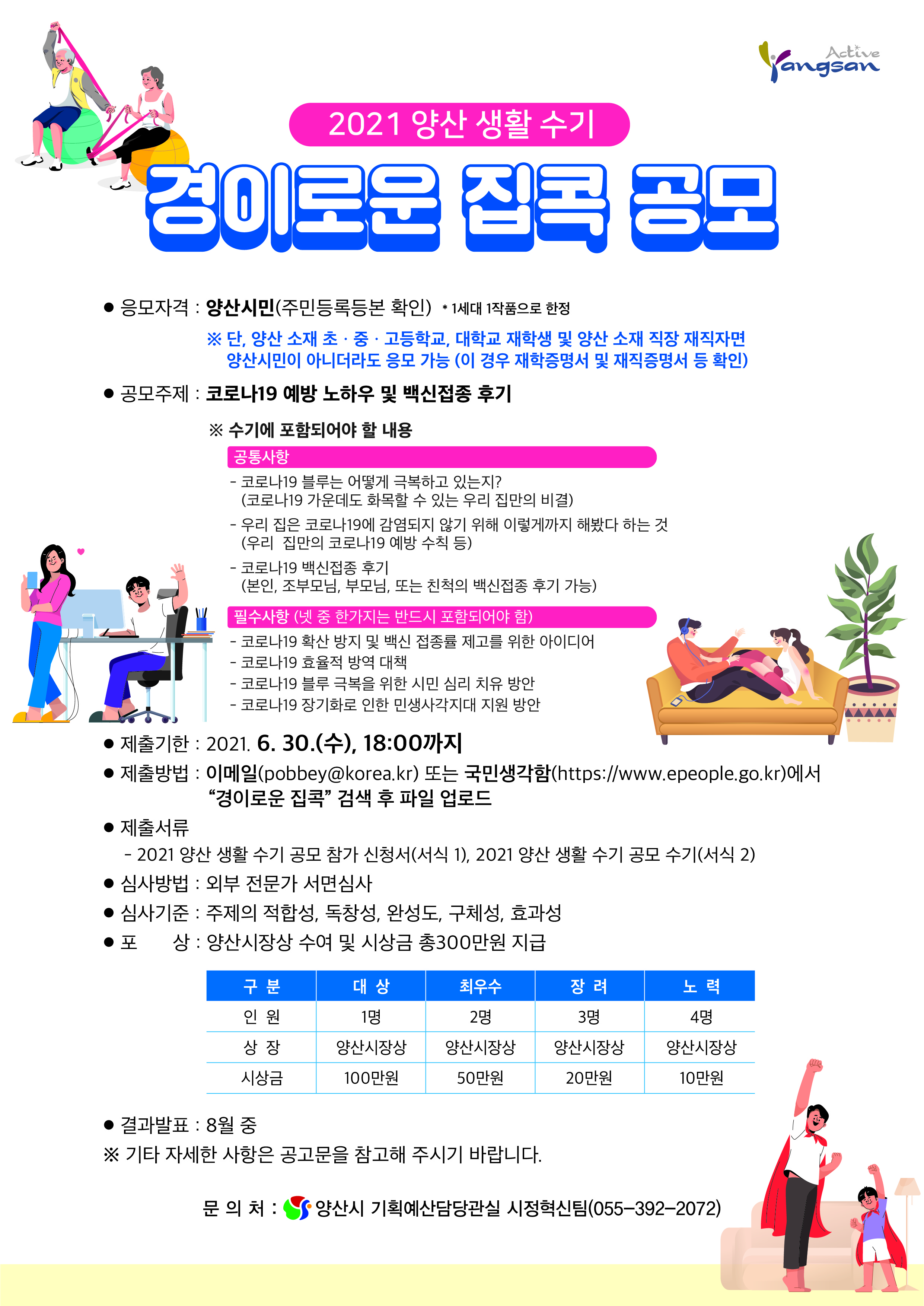 8월 중