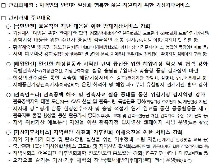 관리과제