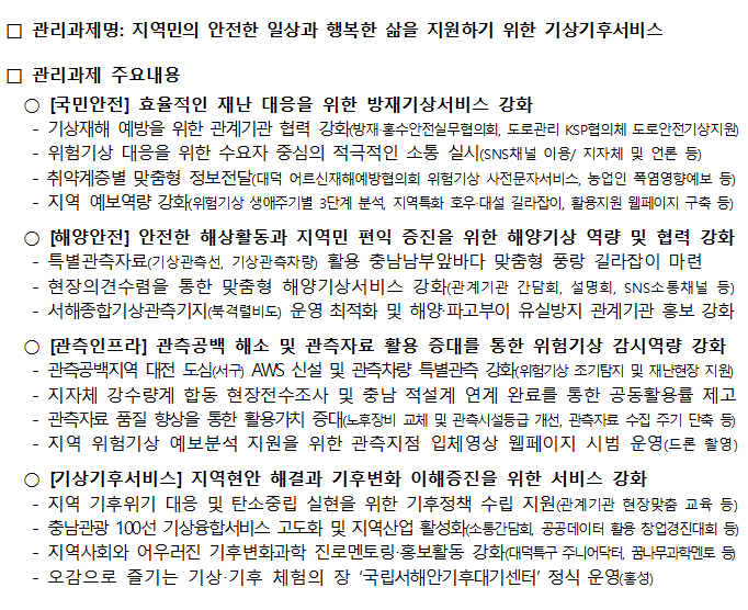 관리과제