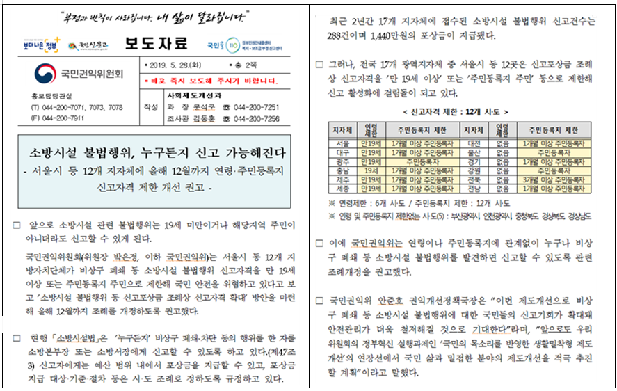 19세미만 청소년도 신고가능하도록 해주세요 이미지