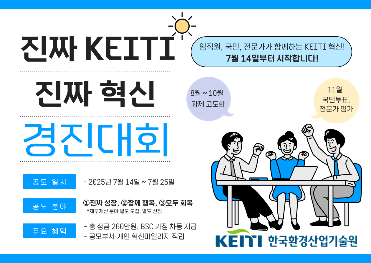 2025 경진대회 포스터