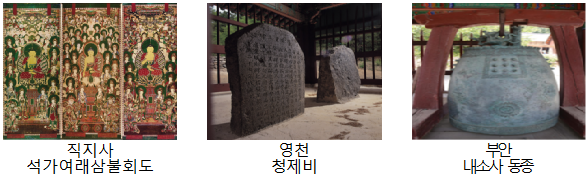 다양한 문화유산 지정