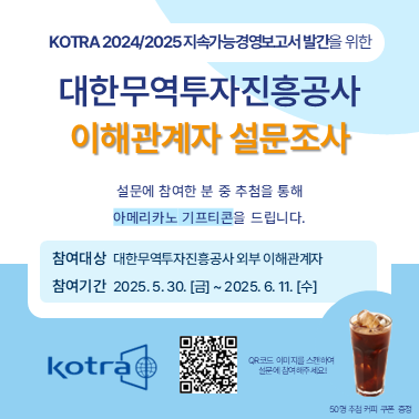 설문조사 이미지