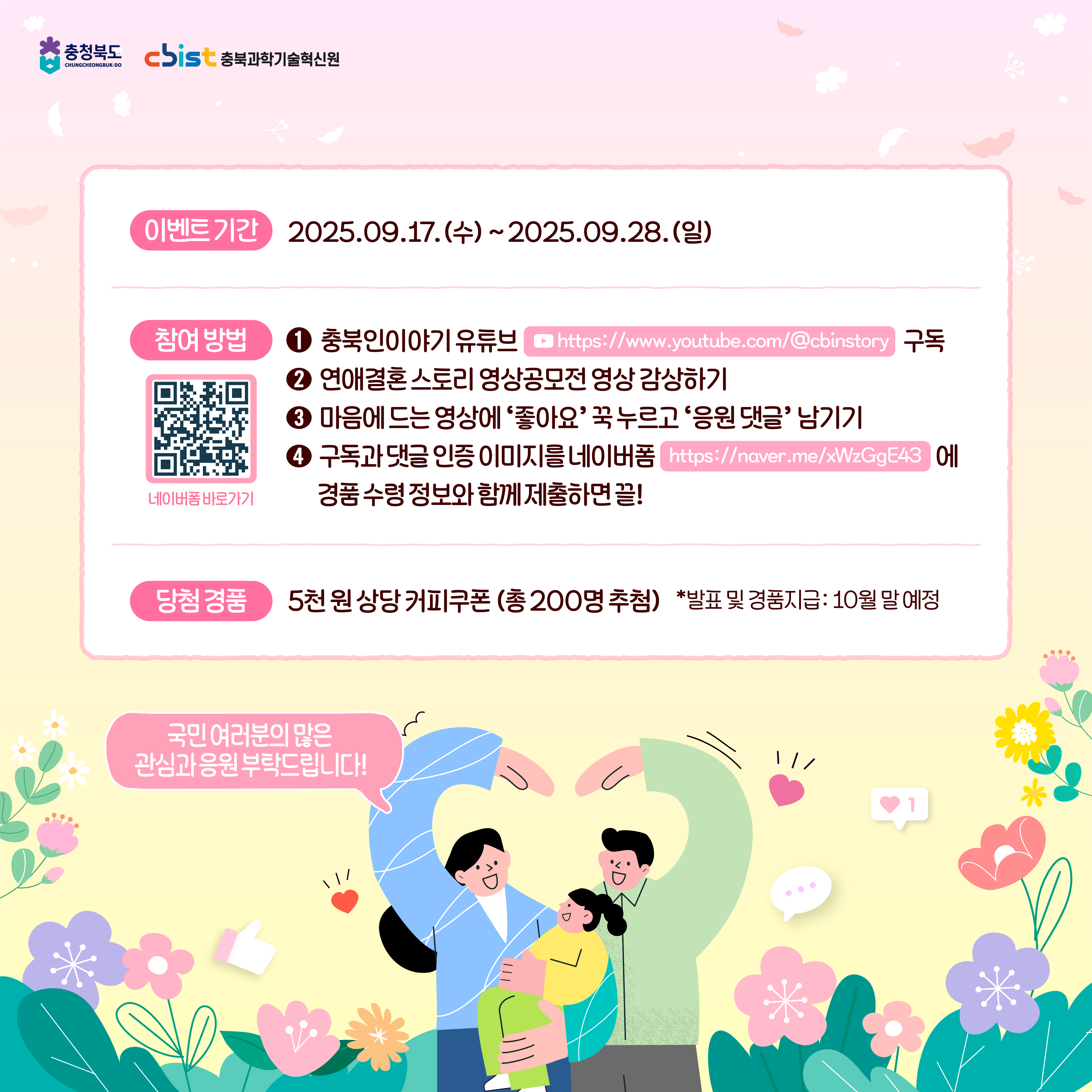 이벤트 참여방법