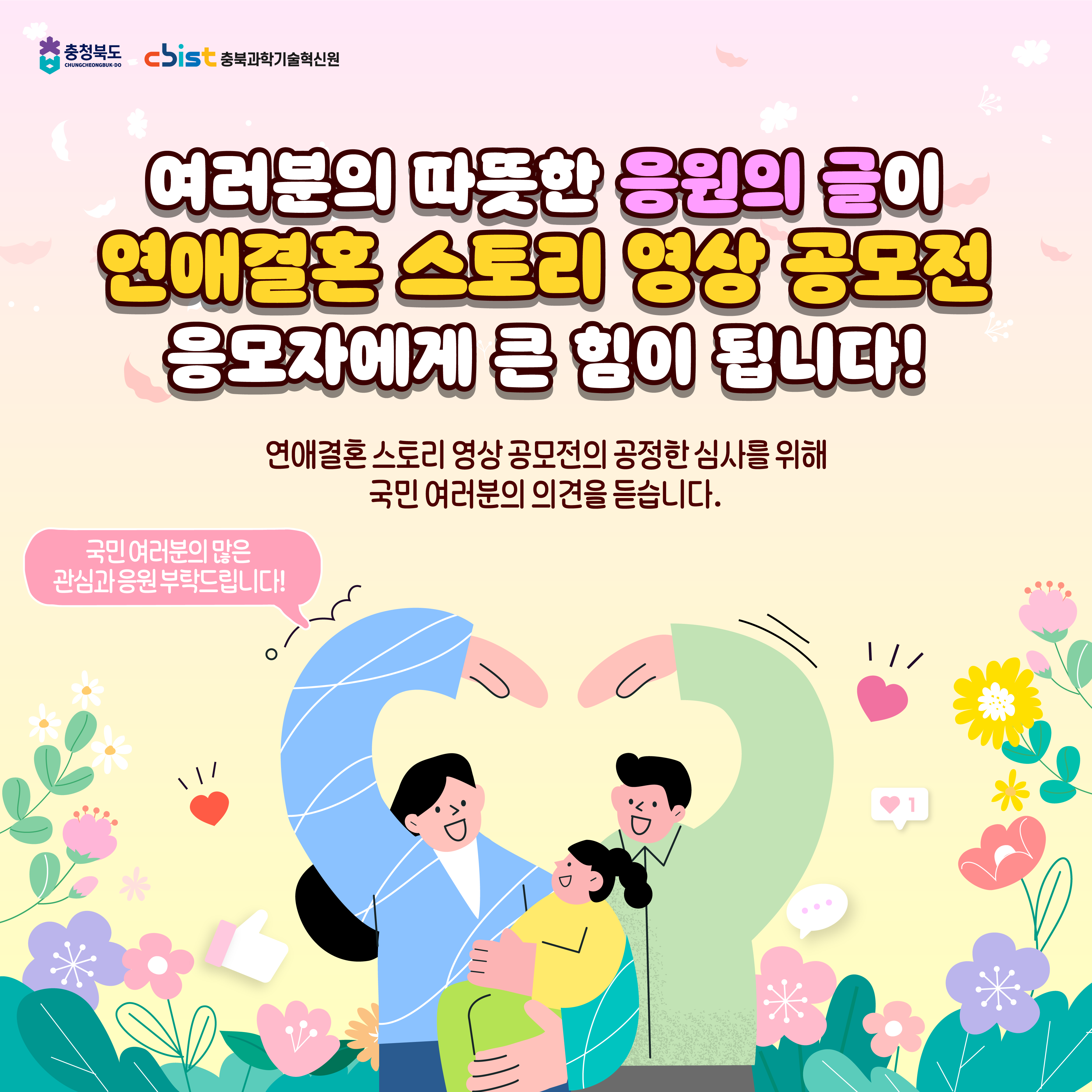 공모전 온라인 평가