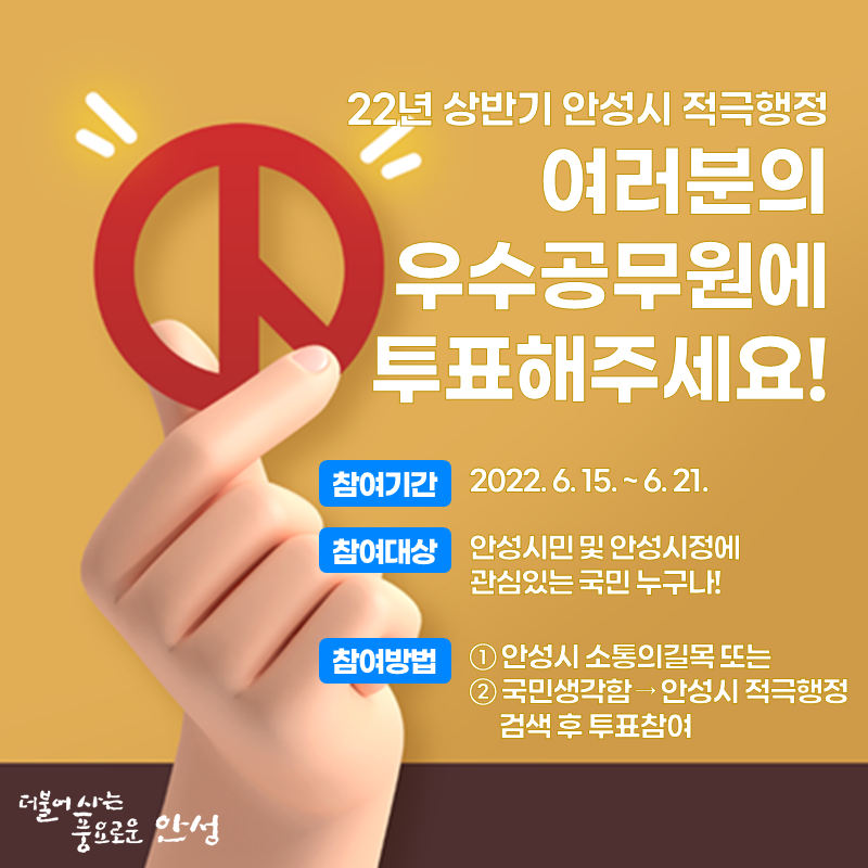 투표 관련 정보게시