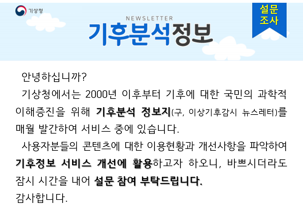설문조사 상단이미지