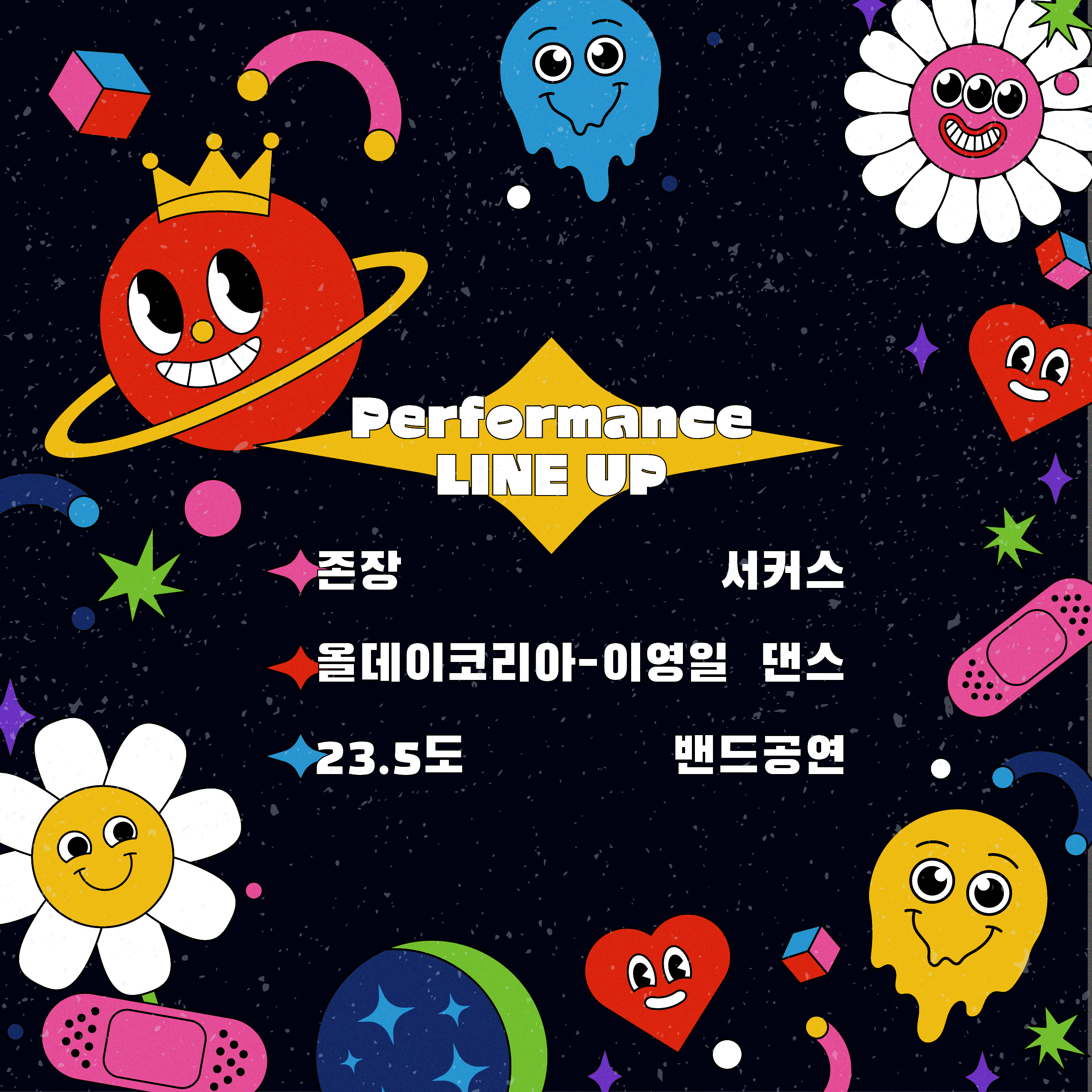 포스터2