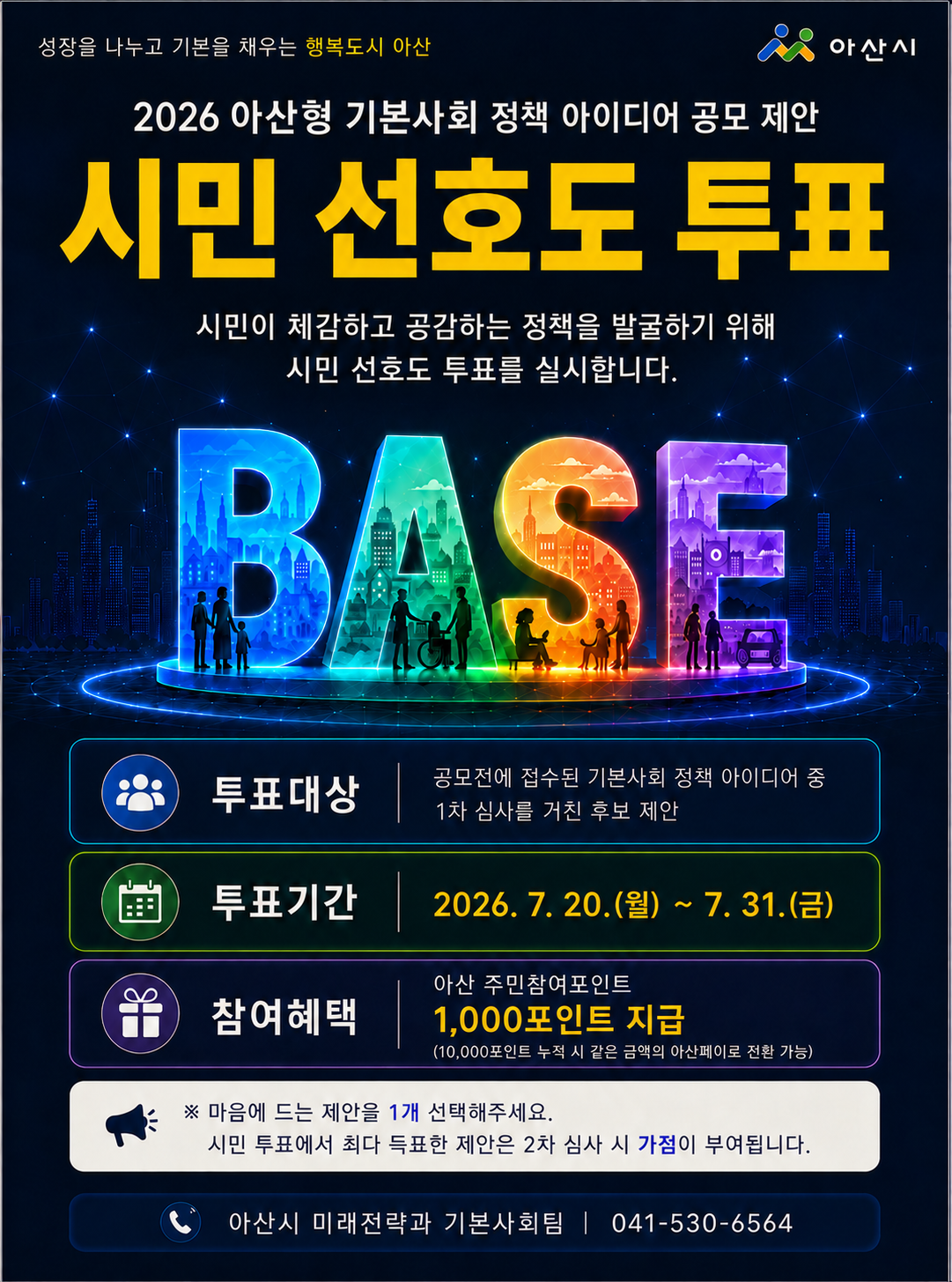선호도 투표 표지