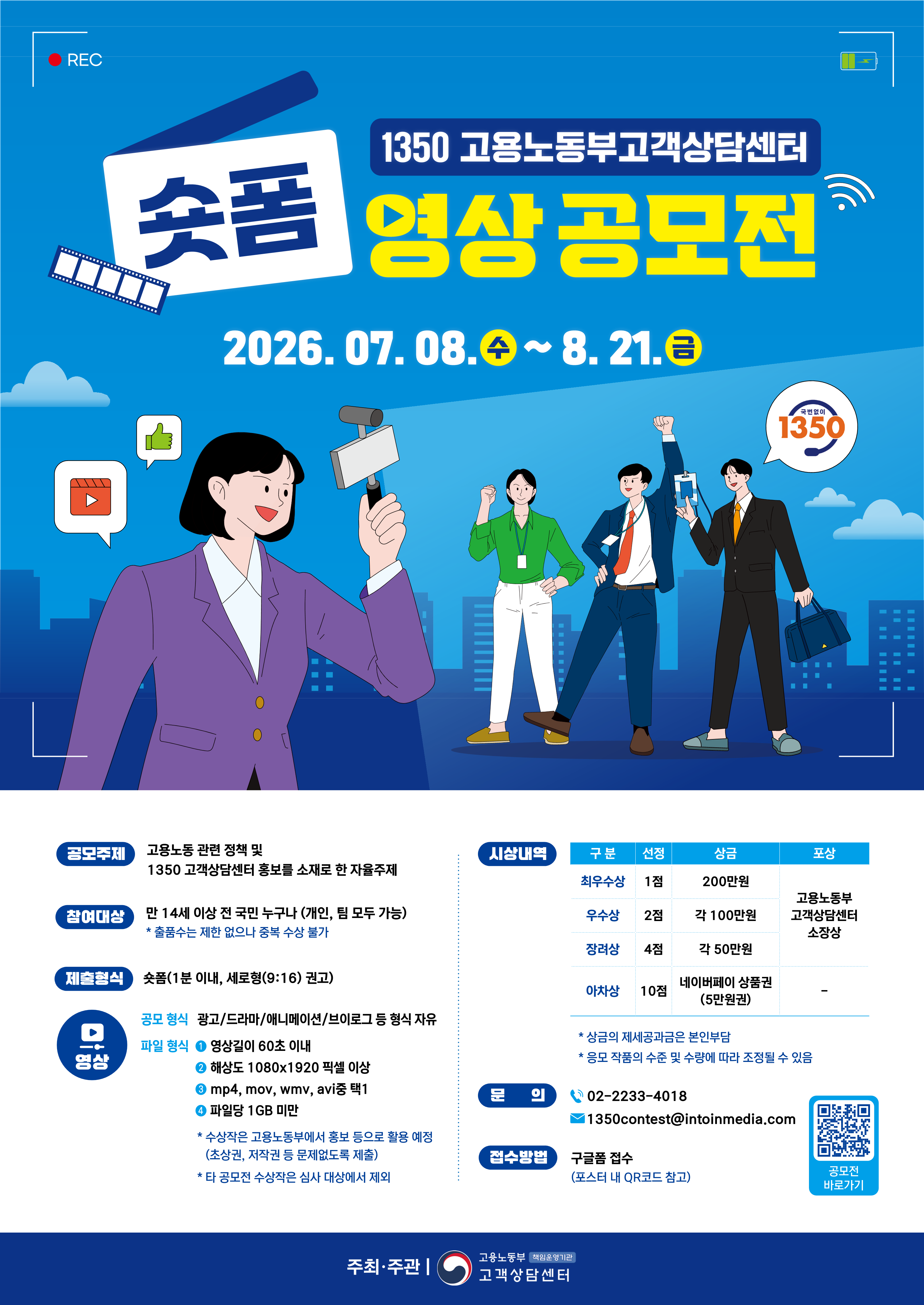 공모전 포스터