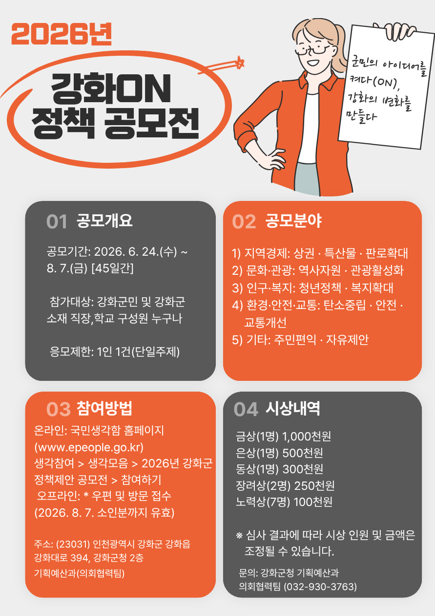 공모전