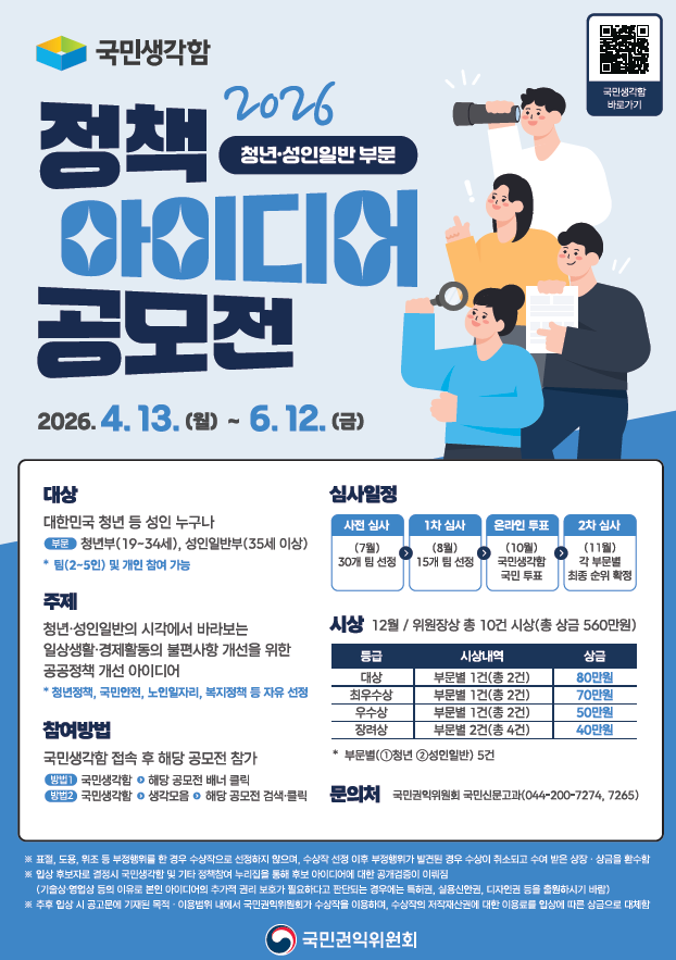 생각함 포스터