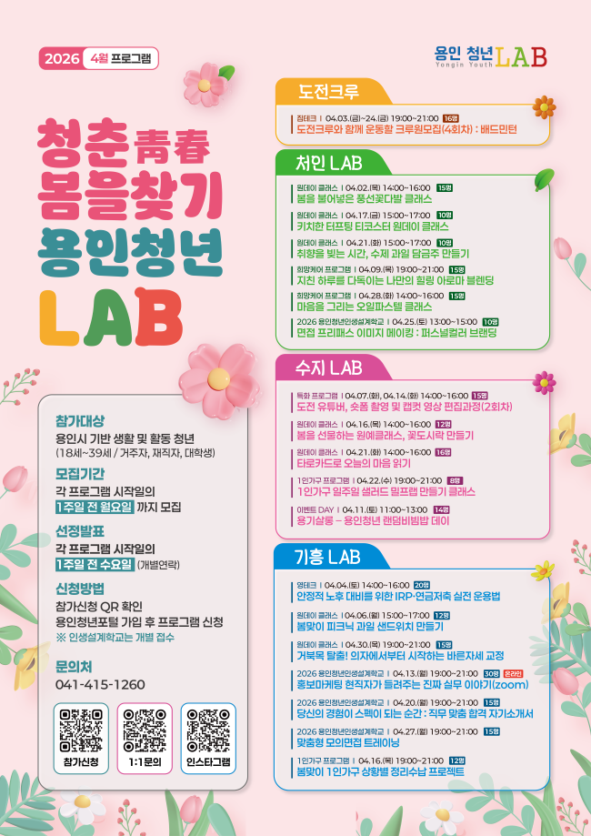 청년정책홍보