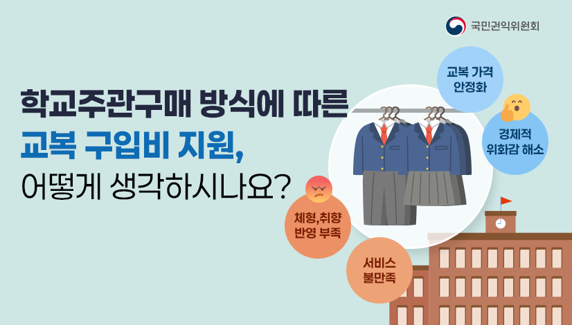설문조사 이미지