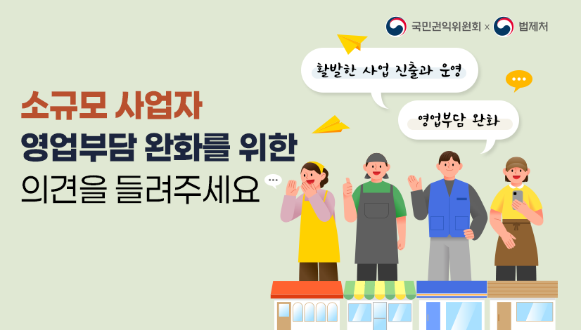 소규모 사업자 배너