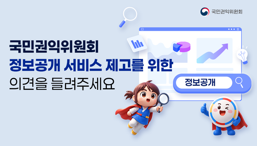 정보