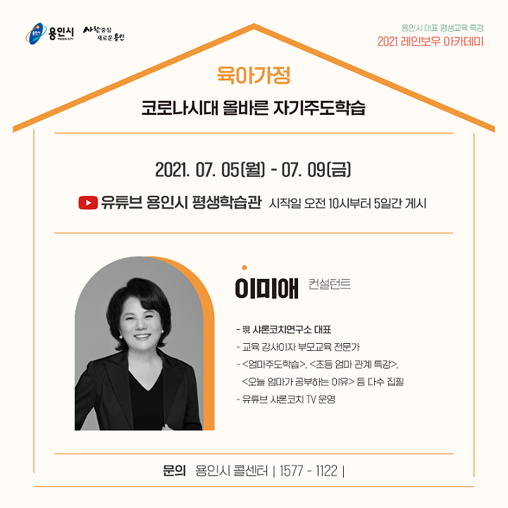 용인시 평생학습관 유튜브
