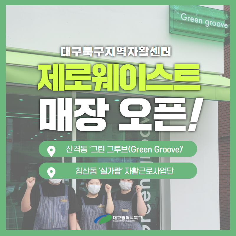 제로웨이스트