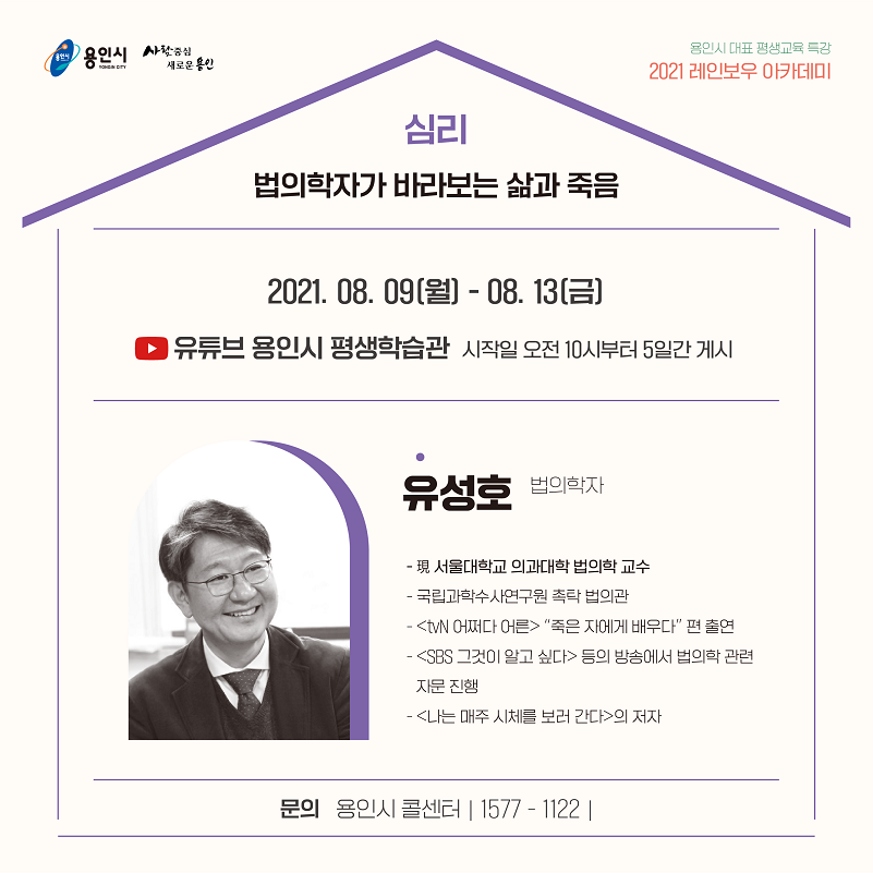 레인보우 아카데미