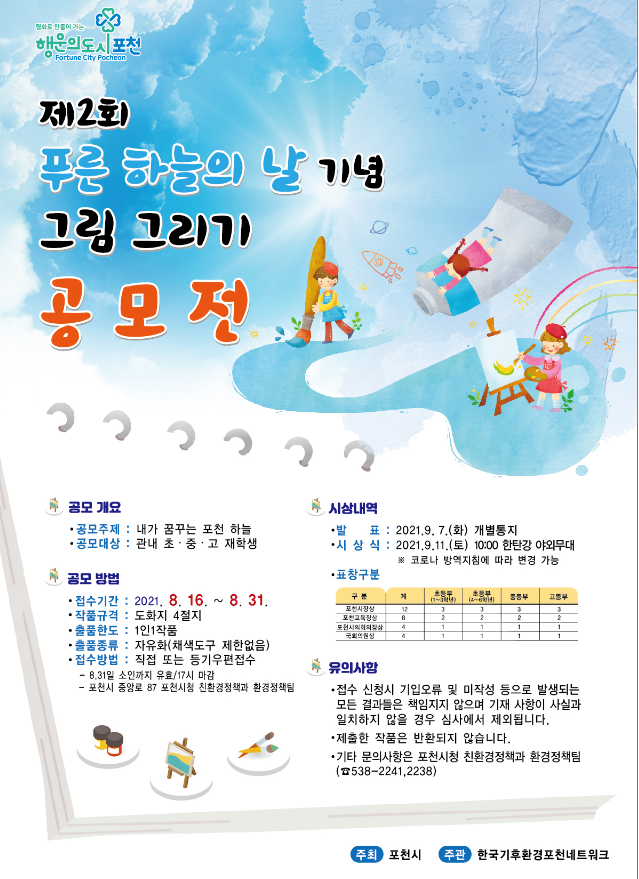 포스터