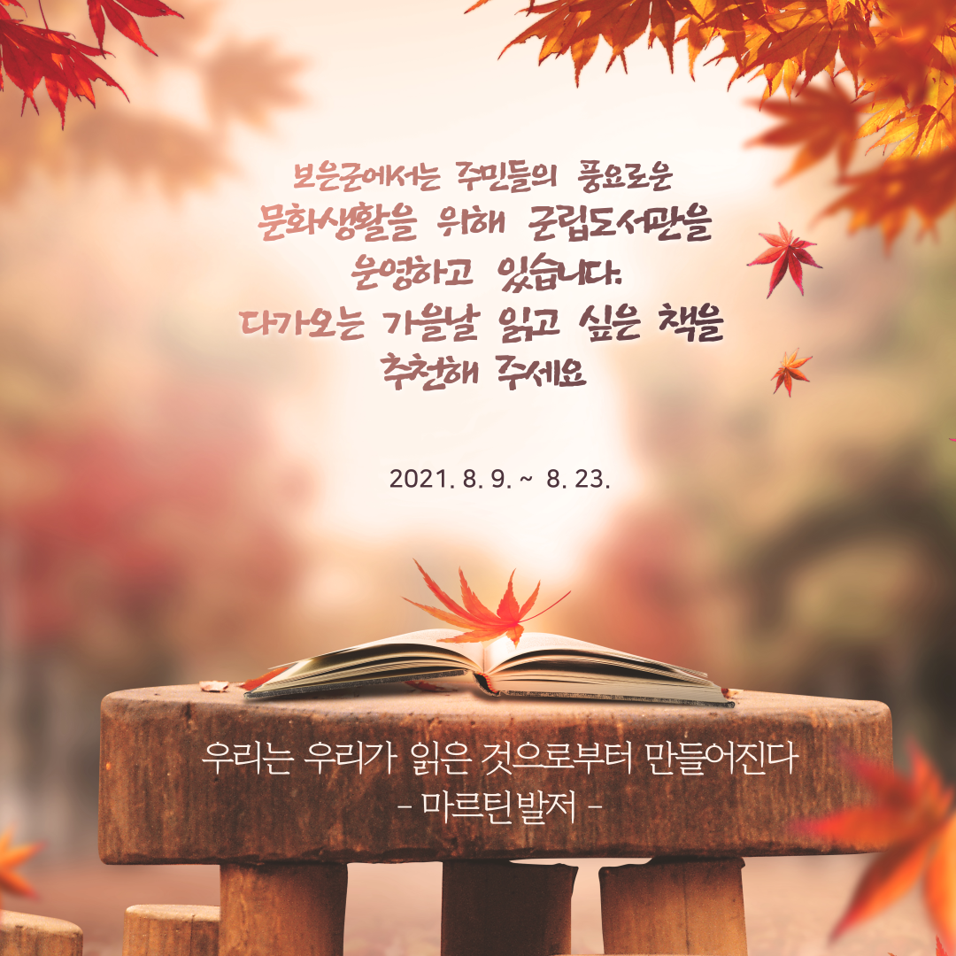 도서추천