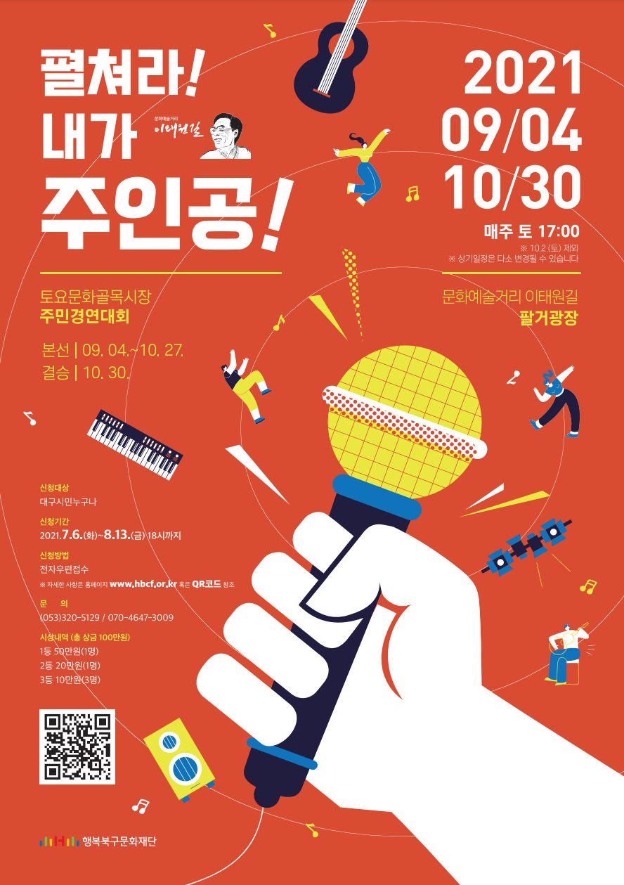 펼쳐라 내가주인공