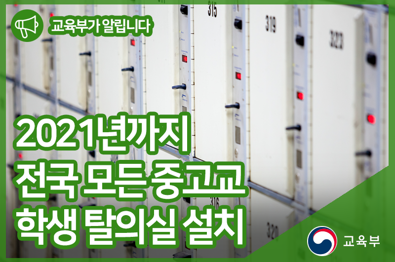 탈의실 사진