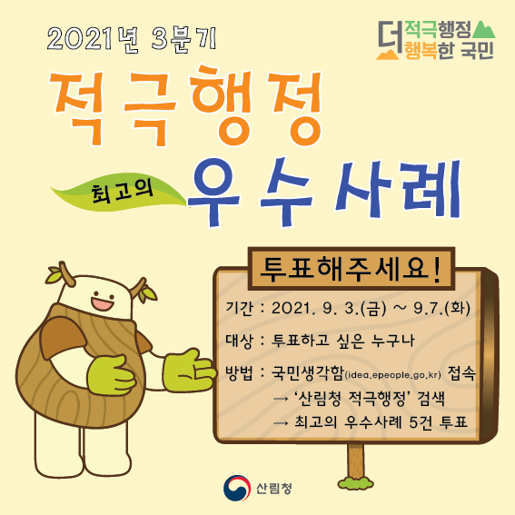 우수사례 안내문
