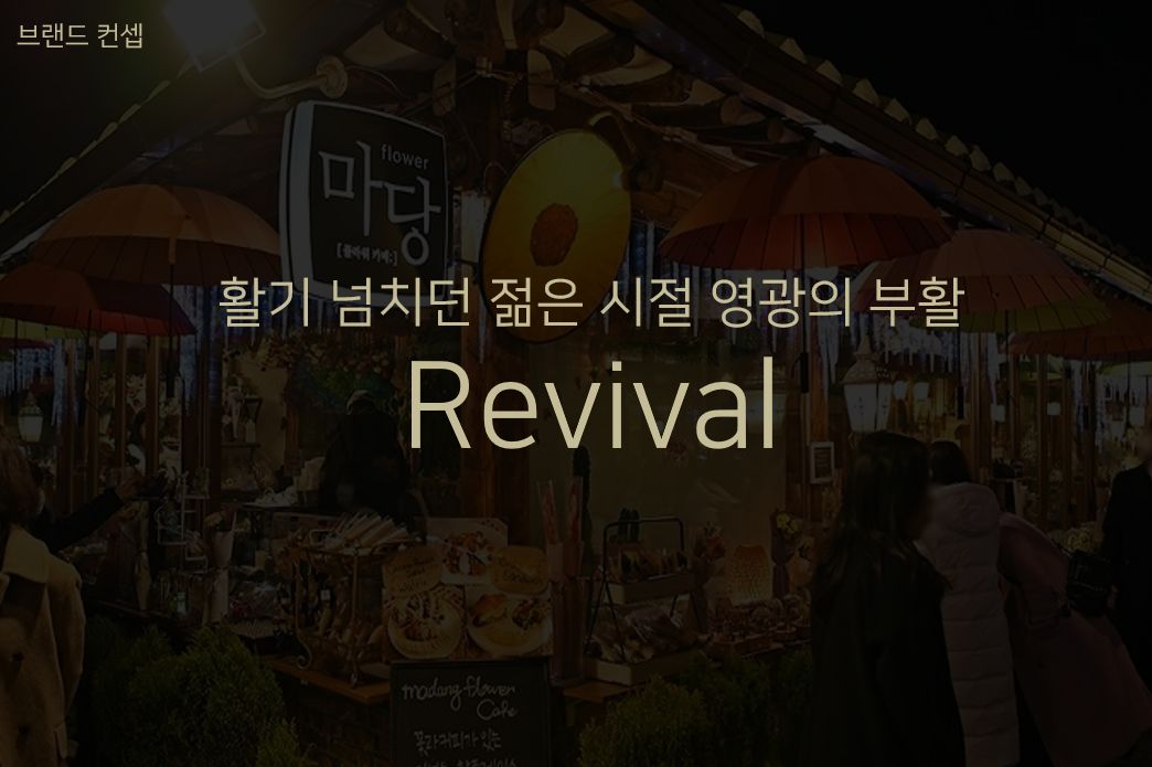 컨셉2