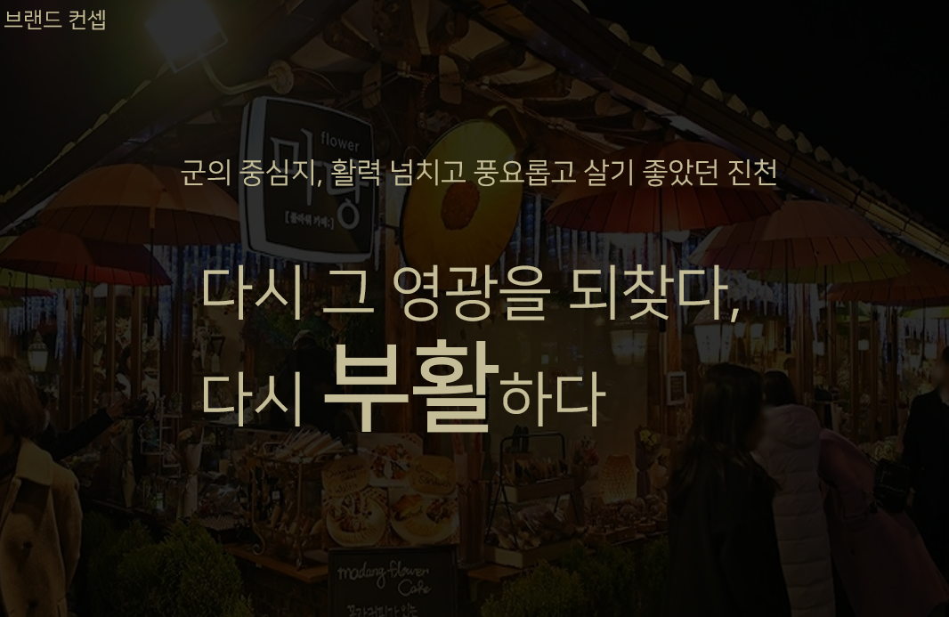 컨셉1